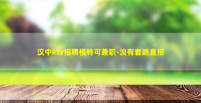 舟山夜场招聘