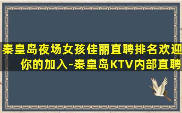 白银夜场招聘
