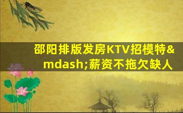 张家口夜总会招聘